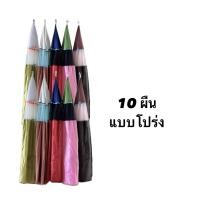 ราคา ผ้าคลุมสุ่มไก่ มุ้งไก่ชน มุ้งไก่ผ้าร่ม มุ้งสุ่มไก่ มุ้งครอบสุ่มไก่ มุ้งทึบ เกรด A คละแบบ คละสี อุปกรณ์ไก่ชน ขายถูก (21146328704)