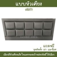 ราคา หัวเตียง มินิมอล หัวเตียงเบาะ 3 55 และ6 ฟุต หัวเตียงอย่างเดียว หัวเตียงติดผนัง เตียงนอนหุ้มหนังเลือกแบบสีได้เอง เตียง (18847324079)