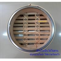 ราคา เข่งนึ่งติ่มซำ เข่งนึ่งติ่มซำไม้ไผ่ ขอบสแตนเลส ขนาด 5 นิ้ว Dim Sum Bamboo Steamer (20816377434)