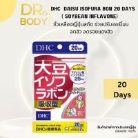 ราคา Dhc Supplement Daisu Isofura Bon 20 days สารสกัดจากถั่วเหลือง ช่วยในเรื่อง ฮอร์โมน สิว (20487201483)