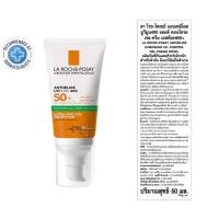 ราคา ลาโรช โพเซย์ La Roche Posay Anthelios 50 Shaka 50ml กันแดด เหมาะสำหรับผิวบอบบางที่มีแนวโน้มระคายเคืองง่าย (20544022801)