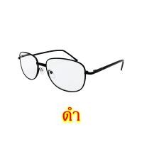 ราคา FANDIA 290 แว่นสายตายาว 0 50 ถึง 4 00 แว่นตา แว่นสายตา (7532927866)