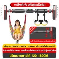 ราคา Kadis ปรับ Pull Up Bar บาร์โหน ประตูออกกำลังกายอุปกรณ์ฝึกความแข็งแรง อุปกรณ์ออกกำลังกาย Doorway Pull Up Bar 165 160 ซม (19875800596)