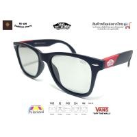 ราคา VANS BF 9221แว่นตากันแดด VANS เลนส์ Polarized ทรงWayfarer ฟรีผ้าเช็ดเลนส์ ถุงใส่แว่นตาvans พร้อมส่งสินค้าในไทย (20856611989)