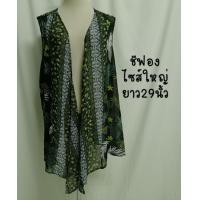 ราคา เสื้อคลุม ลูกไม้ ชีฟอง ผ้ายืด มือสอง ฟรีไซส์ (20973826324)