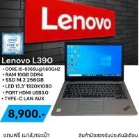 ราคา Lenovo Thinkpad L390 Corei5gen8 Ram 16gb Ssd m 2 256gb Led 13 3 สินค้ามือสองสภาพดี สภาพสวย (20719768430)