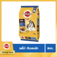 ราคา PEDIGREE เพดดิกรี มินิ อาหารสุนัข ชนิดเม็ด อาหารสุนัขสำหรับสุนัขโตพันธุ์เล็ก แพ็ก 2 8 กก (20571536043)