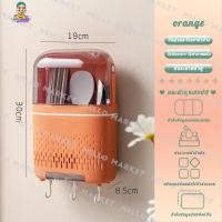 ราคา HELLO MARKET กล่องเก็บช้อนส้อมตะเกียบ ที่วางช้อนส้อม ติดผนัง ที่ใส่ช้อนส้อม กล่องเก็บตะเกียบ กล่องใส่ตะเกียบ มีฝาปิด (20806188001)