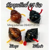 ราคา หัวขุนไม้งิ้วดำ หัวขุนไม้พยุง หัวขุน25มิล ขนาดใหญ่พิเศษ (16350534940)