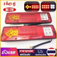 ราคา Mr Jam 2ชิ้น WACA ไฟท้าย ไฟเลี้ยว LED DC 12V DC 24V ไฟรถพ่วง ไฟรถบรรทุก 19LED ติดท้ายรถ ไฟถอย รถสิบล้อ รถไถ ไฟท้าย ไฟเลี้ยว ส่งด่วน วันเดียวถึง E10 E11 2SA (18906200531)