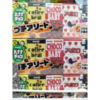 ราคา ช็อกโกแลต meiji ของเด็กๆ ช็อกโกแลตเด็กนำเข้าจากญี่ปุ่น ชอกโกเบบี้ อพอลโล่ ชอก5ช่อง อมยิ้มช็อกโกแลตเปโก๊ะ (17233021950)