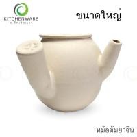 ราคา หม้อต้มยาจีน หม้อดินต้มยา หม้อดินสำหรับต้มยาจีน หม้อต้ม หม้อ เกรด A มีให้เลือก 2 ขนาด (17509165547)