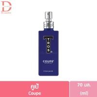 ราคา ทรอส โคโลญจน์สเปรย์ คูเป้ ฟูเอล 70มล TROS Cologne Spray Coupe Fuel น้ำหอม (20559556151)