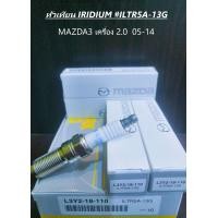 ราคา หัวเทียน Iridium Mazda 3 เครื่อง 2 0 Ford Focus เครื่อง 2 0 (19311861100)