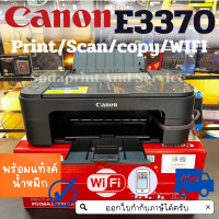 ราคา Canon PIXMA E3370 รุ่นใหม่ WIFI พิมพ์ สแกน ถ่ายเอกสารเครื่องปริ้นพร้อมแท้งค์ ประกัน 1 ปี (20520982814)