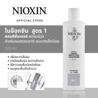 ราคา NIOXIN CONDITIONER SYSTEM 1 ANTI HAIR LOSS 300ML FOR NATURAL HAIR WITH LIGHT THINNING ไนอ๊อกซิน คอนดิชั่นเนอร์ บำรุงหนังศรีษะและลดผมร่วง สูตร 1 สำหรับผมธรรมชาติ ผมบางเล็กน้อย 300 มล (19487212474)