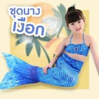 ราคา NeoHome ชุดว่ายน้ำนางเงือก 1 set ได้ถึง 3 ใส่สบายผ้านิ่ม สีสันน่ารัก หางนางเงือก ชุดว่ายน้ำเด็ก (16473349702)