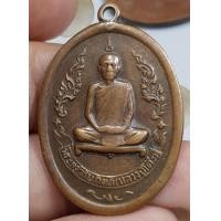 ราคา เหรียญนั่งเต็มองค์หลวงปู่โต๊ะวัดประดู่ฉิมพลี สภาพสวยคมผ่านการใช้งานมาพอสมควรดูแล้วชอบจัดไปเลย (18909267161)