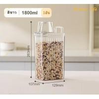 ราคา กล่องเก็บพร้อมฝาปิดผนึก โถเก็บพร้อมถ้วยตวงสำหรับเก็บอาหารแห้ง ข้าว และอาหาร (21008426085)