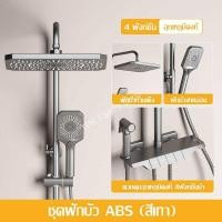 ราคา ฝักบัวอาบน้ำ ใหม่ ชุดฝักบัว ฝักบัว ฝักบัวอาบน้ำ RAIN SHOWER ชุดฝักบัวอาบน้ำ พร้อมก๊อกน้ำติดผนัง ฝักบัวอาบน้ำ shower ชุดฝักบัวอาบน ชุดฝักบัวคว (18671577524)