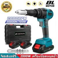 ราคา เครื่องยิงรีเวทอัตโนมัต 20000N ไม่มีแปรง เครื่องย้ำรีเวทไร้สาย เครื่องยิงรีเวทไฟฟ้า 2 4 5 0มม Electric Rivet Gun พร้อมไฟ LED สำหรับ Makita แบตเตอรี่18V (21095685104)