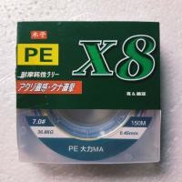 ราคา สายPE ตกปลา PE X8 สายเอ็น (20586260093)