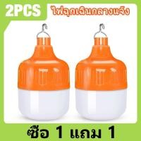 ราคา 2PCS หลอดไฟLED ไร้สาย หลอดไฟฉุกเฉิน แบบชาร์จ 80W 150W 200W 300W โคมไฟพกพาชาร์จได้ พร้อมสายชาร์จ ใช้งานนาน4 6 ชั่วโมง สะดวก ราคาถูก คุณภาพดี (21186342461)