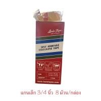 ราคา แกนเล็ก เทปใส สก๊อตเทปใส Louis ตราหลุยส์เทป แกนเล็กยาว 36 หลา จำนวน 1 กล่อง (20486228625)