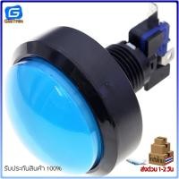 ราคา สวิทช์ปุ่มกดเกม กดติดปล่อยดับ มีไฟ หัวนูน ขนาด 60mm สีแดง เหลือง เขียว น้ำเงิน ขาว (19987120438)