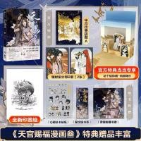 ราคา พร้อมส่ง Manhwa ม่านฮวา สวรรค์ประทานพร เล่ม 3 เทียนกวาน TGCF (20549623152)