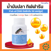ราคา ชุดอาหารเสริม แคลเซียม น้ำมันปลา กิฟฟารีน น้ำมันตับปลา Cal D Mag 600 mg Fish Oil 500 mg (14762654484)