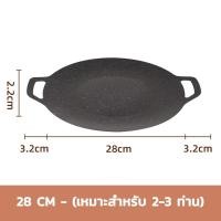 ราคา QIAOYUE กระทะปิ้งย่าง กระทะปิ้งย่างเกาหลี BBQ ปิ้งย่างบาบีคิว ปิ้งย่างเกาหลี กระทะทรงแบน กระทะย่าง กระทะปิ้งย่าง (20836466074)