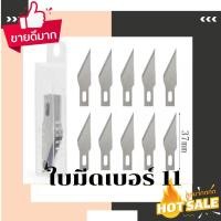 ราคา ใบมีดแกะสลักกรีดยอดมะพร้าวบอนไซ สำหรับเปลี่ยน (8838256509)