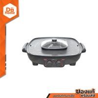 ราคา SMART HOME เตาปิ้งย่าง 1 8 ลิตร รุ่น SM EG1802 MC (7102778497)