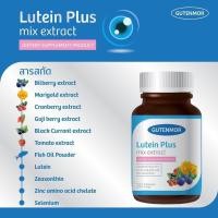 ราคา Gutenmor Lutein Plus ลูทีน พลัส ผลิตภัณฑ์เสริมอาหาร บำรุงดวงตา (20384443309)