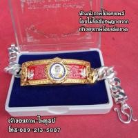 ราคา เลสหลวงพ่อรวย รุ่น รวยสมใจนึก ปี58 เนื้อ เงินผสม หนัก 4 บาท ราคา 949 บาท งานเหมือนแท้ทุกจุด (3778650907)