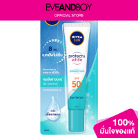 ราคา NIVEA Sun Protect White Oil Control Serum SPF50 PA เซรั่ม กันแดด นีเวีย (13236101953)