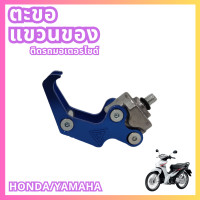 ราคา ตะกร้ารถมอเตอร์ไซค์ honda ของแต่งมอเตอร์ไซค์ 125i ตะกร้า หน้า เวฟ WAVE125i led 2023 พร้อมขาขึด พร้อมติดตั่ง จัดส่งเร็ว หนาพิเศษอย่างดี (20694438437)