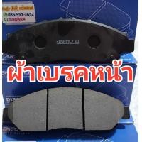 ราคา ผ้าเบรคหน้า หลัง รถตู้ all new commuter หน้ายาว AKEBONO JAPAN ใส่ตรงรุ่น (20977125342)