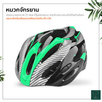 ราคา หมวกจักรยาน หมวกกันน็อคจักรยาน หมวกนิรภัยสำหรับจักรยานจักรยาน หมวกนักปั่น (10456375349)