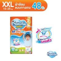 ราคา แพมเพิสมามี่โพโค ครบไซต์ กางเกงผ้าอ้อมเด็ก MamyPoko Pants Happy All Day Dry ไซส์ S M L XL XXL แพมเพิส แพมเพิสเด็ก (21188584255)