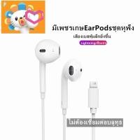 ราคา ไม่ต้องเชื่อม100 ไมโครโฟนหูฟังLightning ชุดหูฟังชนิดใส่ในหูหูฟังสำหรับ14 13 pro 7 7 8 8 XXsXRXsMax1111Pro11promax 12 12 Mini 12 Pro 12 Pro Maxหูฟังอเ (21139213543)