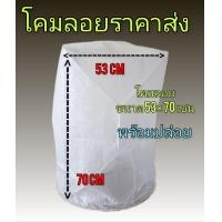 ราคา โคมลอยราคาส่ง10 ลูก 230 ขายโคมลอย โคมลอยยี่เป็ง โคมลอย โกมลอยกลางคืน (20874837331)