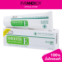 ราคา SMOOTH E Smooth E Cream Plus White (12893633297)