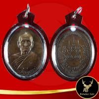 ราคา พระเครื่อง จี้พระเหรียญหลวงพ่อทบ ฉลองครบรอบ ๘๑ พรรษา วัดโบสถ์โพธิ์ทอง จ เพชรบูรณ์ เมื่ออายุครบ ๙๕ ปี ๒๓ ก ค ๒๕๑๘ พร้อมเลี่ยมกรอบ (20589310894)