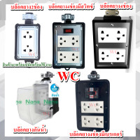 ราคา NANO บล็อคยาง 2x4 4x4 มีเมนสวิตซ์และไม่มีเมนส์สวิตซ์ 16A 3680W พร้อมเต้ารับ มีเบรกเกอร์ ไม่มีสาย บล็อกยาง ปลั๊กพ่วง ปลั๊กสนาม บ็อกยาง ปลั๊ก (20204550080)