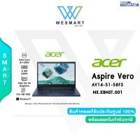 ราคา 0 10ด Acer Notebook Aspire Vero AV14 51 58F3 NX KBNST 001 i5 1235U 8GB 512GB Intel Iris 15 6 FHD IPS Win11 Office2021 Warranty2Year (20616460261)