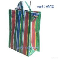 ราคา ถุงกระสอบ กระเป๋าสายรุ้ง กระเป๋าฟาง แบบมีซิป (18871188127)