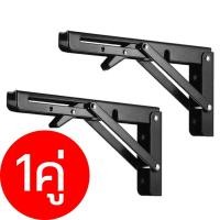 ราคา 2ชิ้น สแตนเลสพับได้ 1คู่ สแตนเลสพับได้ เหล็กฉากพับได้ ชั้นวางของพับได้ ชั้นวางของติดผนัง เหล็กตัวแอล สแตนเลสพับ เหล็กฉากรับชั้น ชั้นพับได้ (20713370373)