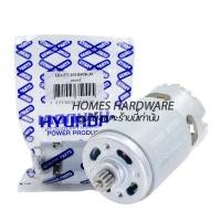 ราคา HYUNDAI อะไหล่แท้ มอเตอร์สว่าานไร้สาย12v มอเตอร์สว่านแบตเตอรี่ไร้สาย HYUNDAI รุ่น HD 691H มอเตอร์ DC 12V เฟื่อง 12ฟัน อะไหล่สว่านไร้สาย อุปกรณ์ไฟ้า (19716918514)